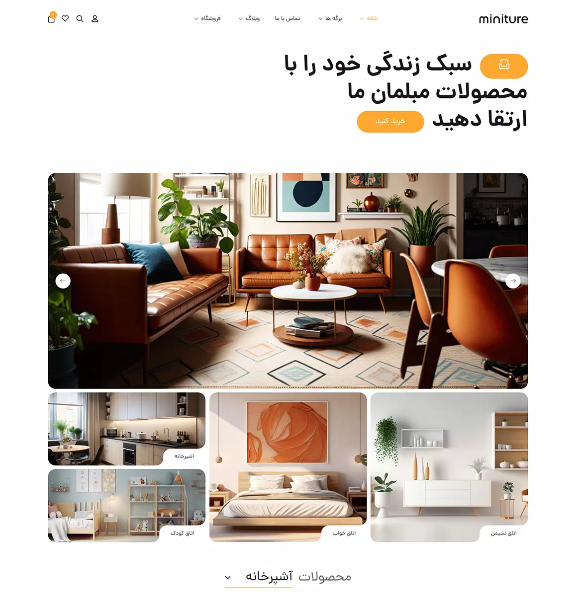 لندینگ پیج