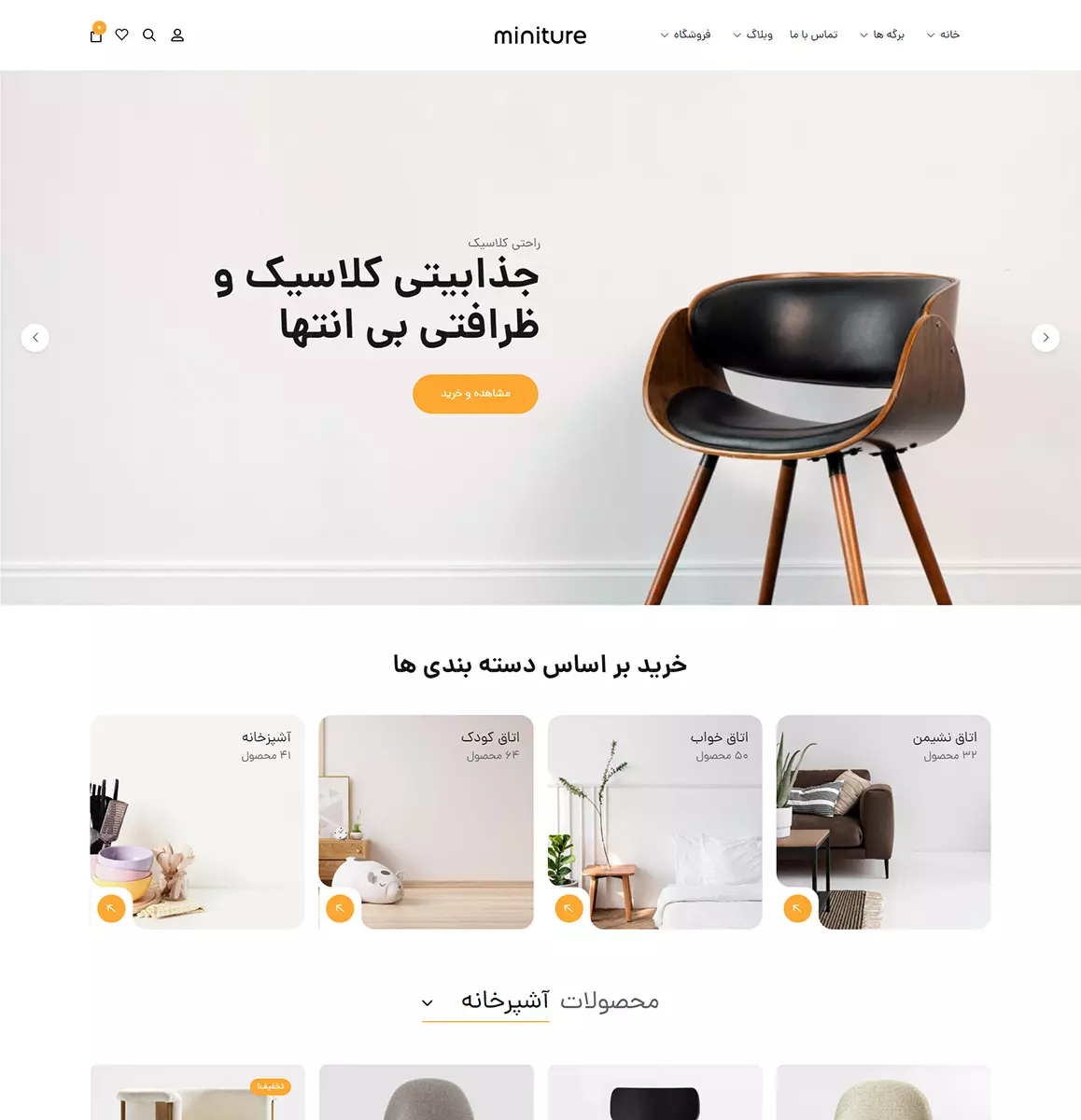 لندینگ پیج