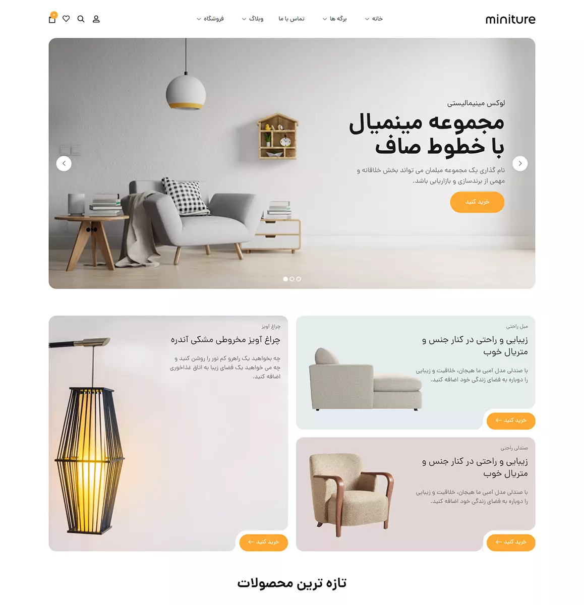لندینگ پیج