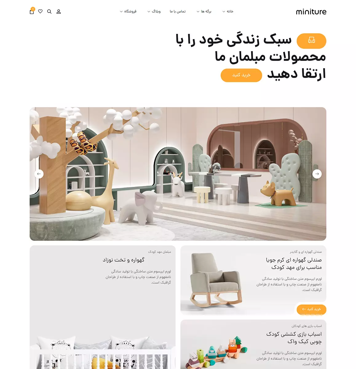 لندینگ پیج