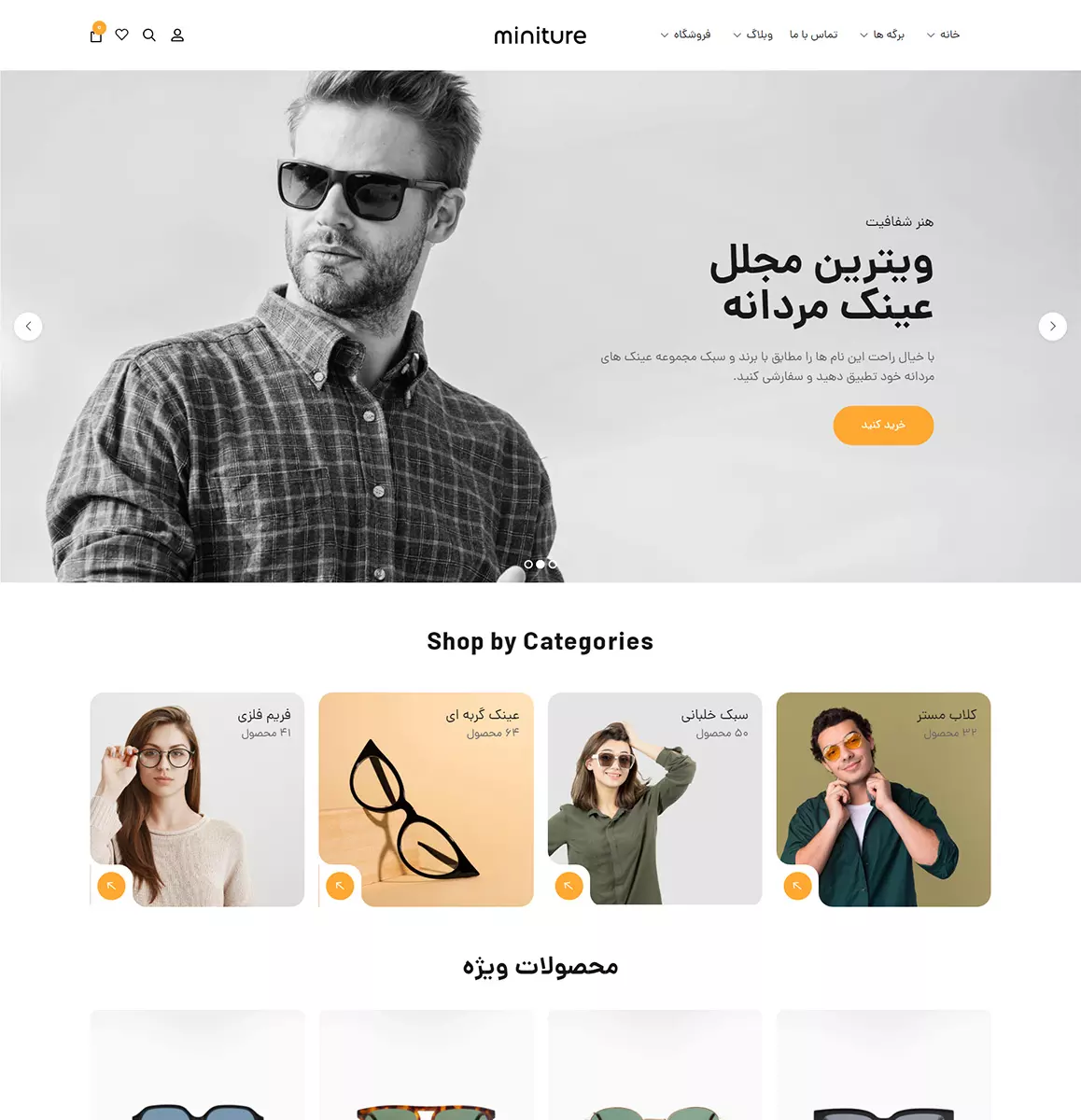 لندینگ پیج